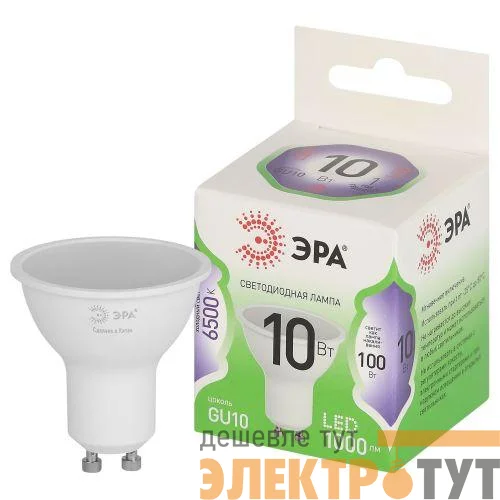 Лампа светодиодная GREEN LINE MR16-10W-865-GU10 GL 10Вт софит 6500К свет холод. GU10 Эра Б0066981