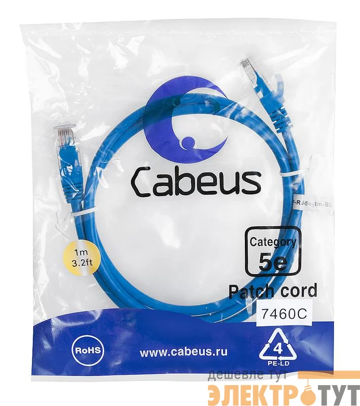 Патч-корд U/UTP кат.5E PC-UTP-RJ45-Cat.5e-1m-BL-LSZH 2xRJ45/8p8c неэкранир. LSZH 1м син. Cabeus 9529c