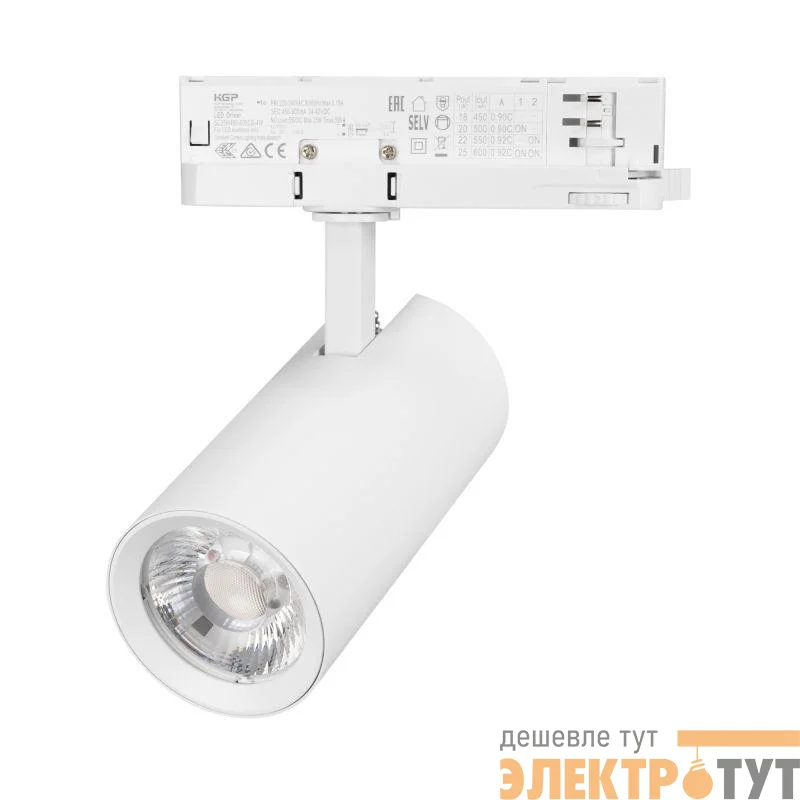 Светильник светодиодный LGD-GERA-4TR-R74-20W Day4000 WH 36deg 230В IP20 20Вт 4000К метал. Arlight 055156