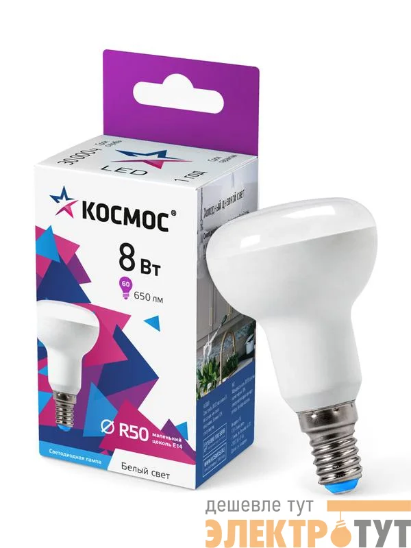 Лампа светодиодная R50 8Вт 6500К E14 220В КОСМОС Lksm_LED8wR50E1465