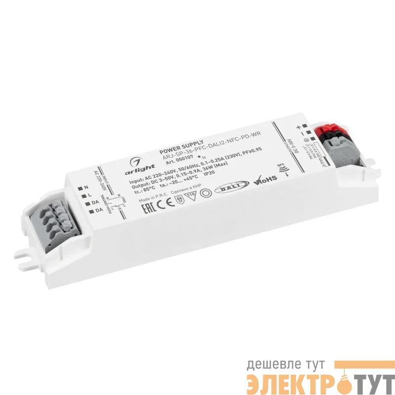 Блок питания ARJ-SP-36-PFC-DALI2-NFC-PD-WR 36Вт 3-50В 0.15-0.9А IP20 пластик Arlight 050107