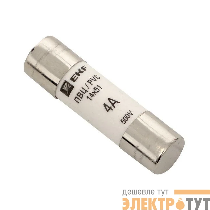 Вставка плавкая цилиндрическая ПВЦ 14х51 4А EKF pvc-14x51-4