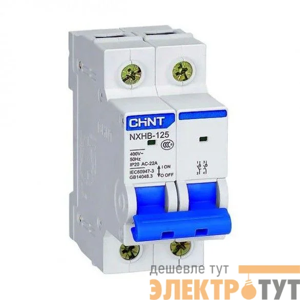 Выключатель нагрузки 2п 63А NXHB-125 (R) CHINT 193176