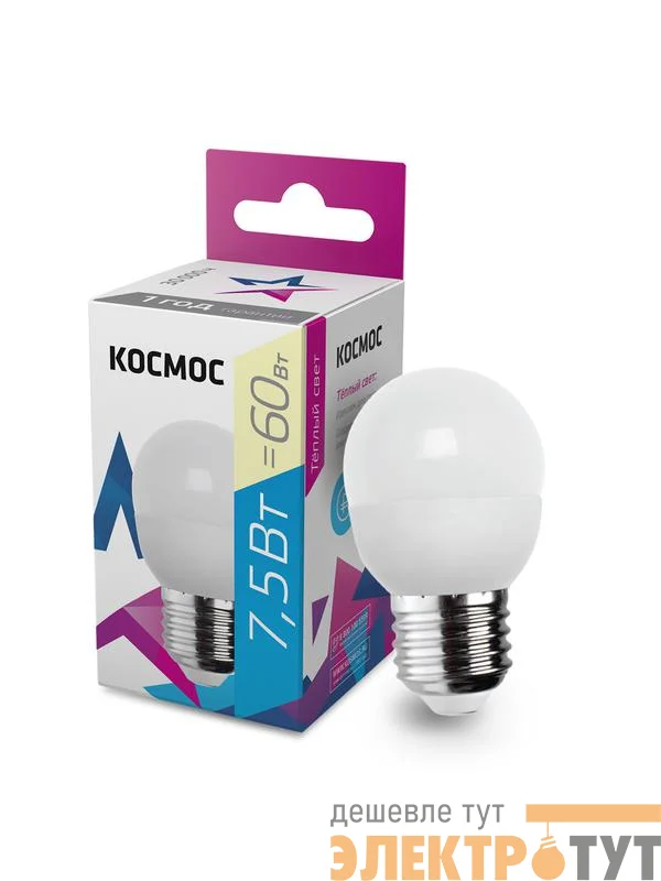 Лампа светодиодная 7.5Вт шар 3000К тепл. бел. E27 220В КОСМОС LkecLED7.5wGL45E2730