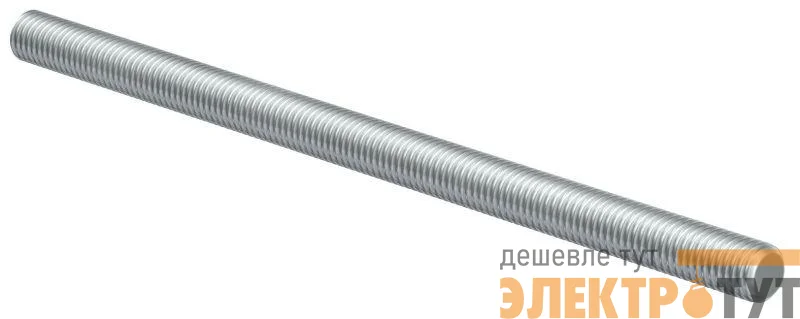 Шпилька резьбовая М8 DIN 975 L2000 IEK CLW10-TM-08-2-R