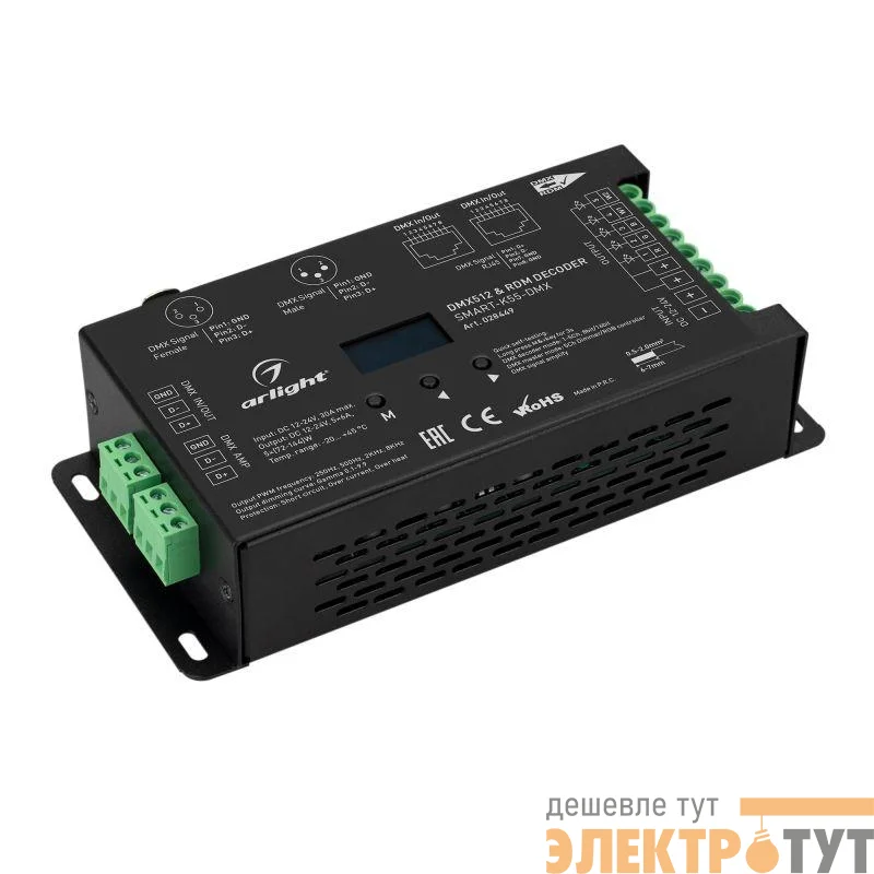 Декодер SMART-K55-DMX (12-24В 5х6А XLR3) металл Arlight 028449