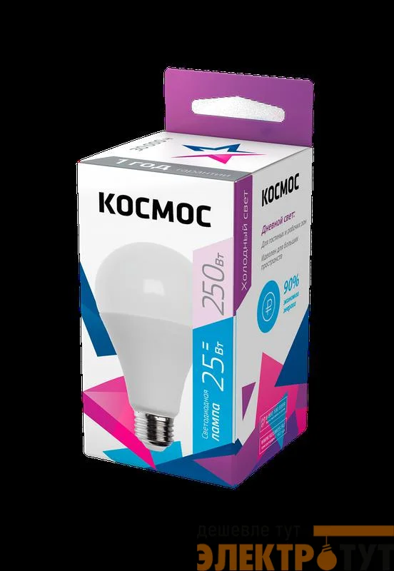 Лампа светодиодная A65 25Вт 6500К E27 220В КОСМОС LkecLED25wA65E2765