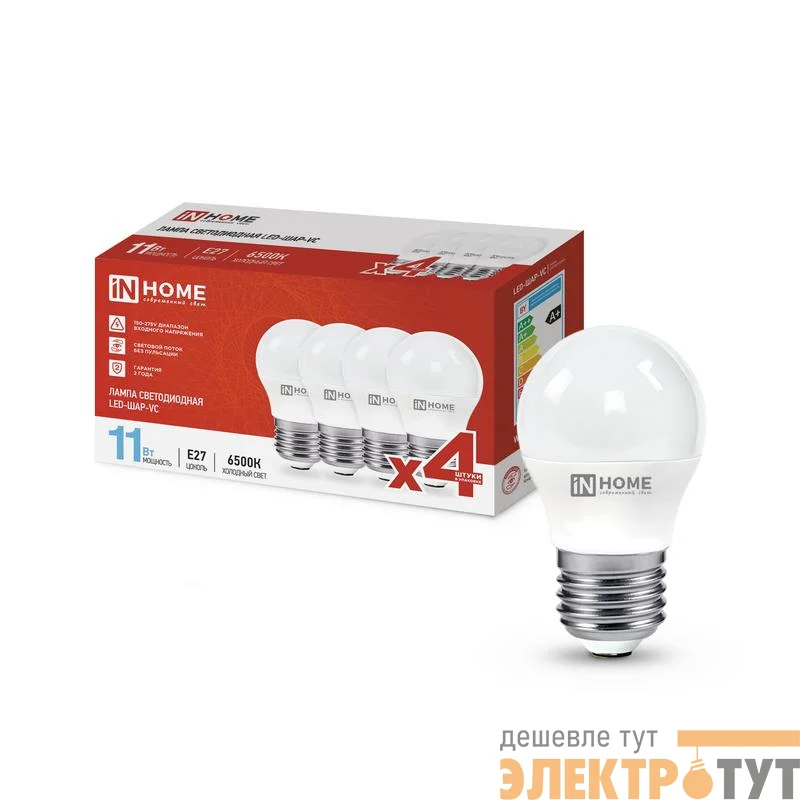 Лампа светодиодная LED-ШАР-VC 4PACK 11Вт 230В E27 6500К 1050лм (уп.4шт) IN HOME 4690612047898