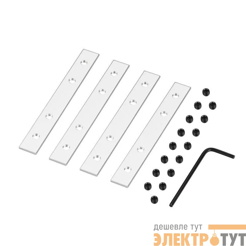 Соединитель профиля LINE-S-180 Set металл (комплект) Arlight 042549