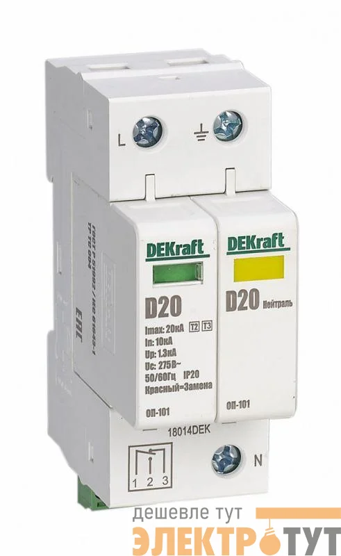 Ограничитель перенапряжения ОП-101 2п 20кА D 275В DEKraft 18014DEK