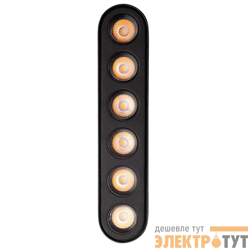 Светильник светодиодный трековый MTR16 1306R 6Вт 3000К spot 36град. BL IP20 низковольтный Pro черн. JazzWay 5056954
