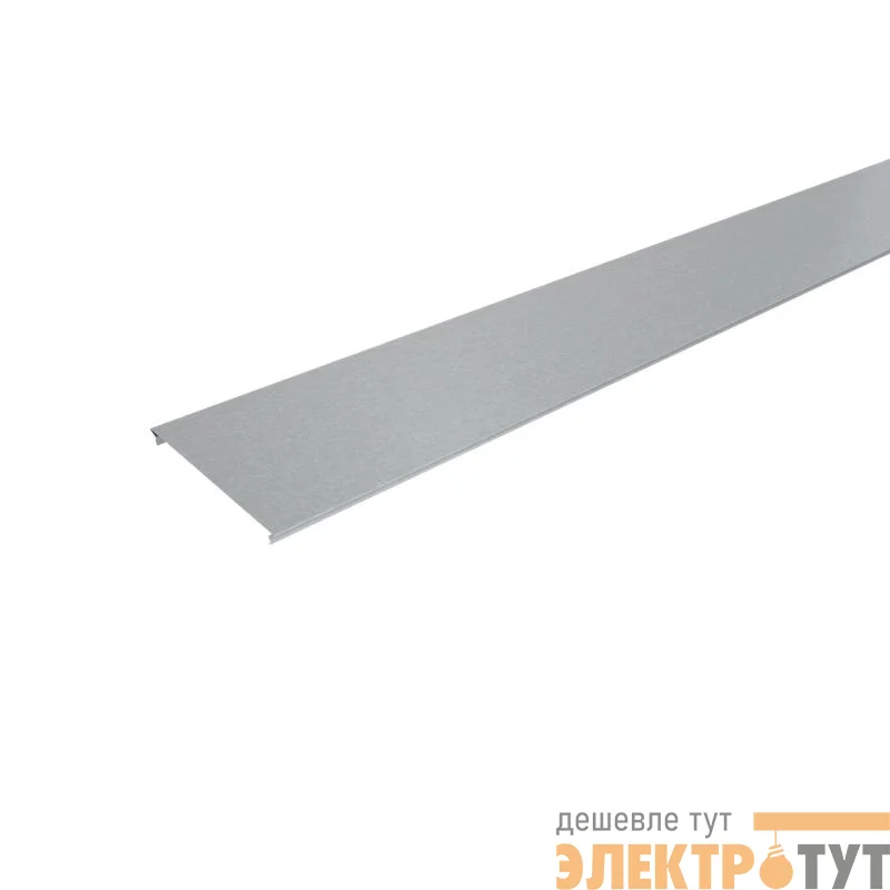 Крышка для лотка лестничного осн.100 L2000 сталь KLL100-2000 оцинк. КМ LO13523