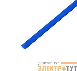 Трубка термоусадочная 5.0/2.5 1м син. Rexant 20-5005