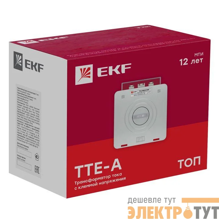 Трансформатор тока ТТЕ-А 10/5А кл. точн. 0.5 5В.А EKF tte-a-10/tc-a-10