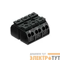 Клеммник 3х(0.5-4) блок 3 пол. черн. WAGO 862-503