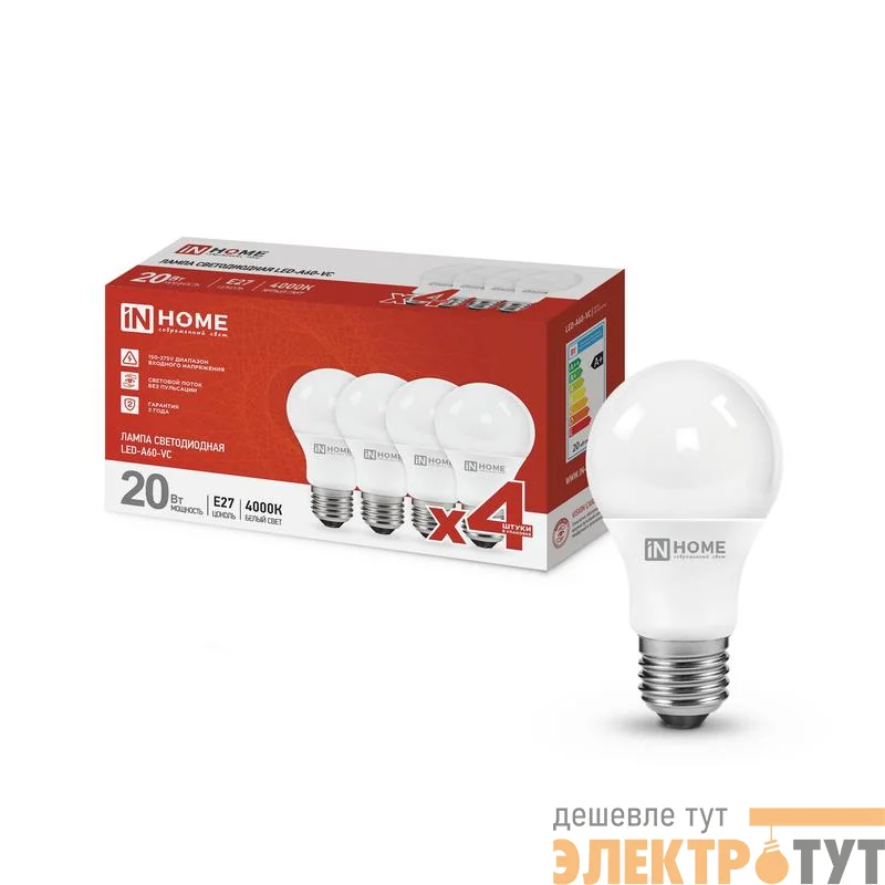 Лампа светодиодная LED-A60-VC 4PACK 20Вт 230В E27 4000К 1900лм (уп.4шт) IN HOME 4690612047706