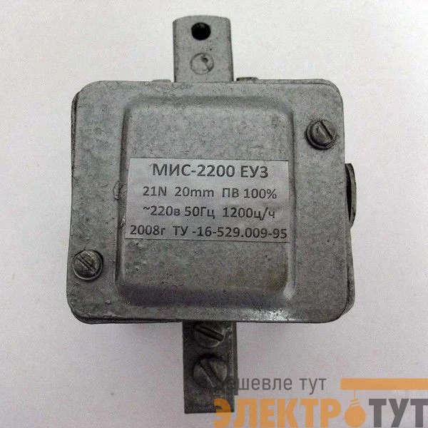 Электромагнит МИС 2200 ЕУ3 220В 21N 20mm ПВ100% 50гц 1200н/ч