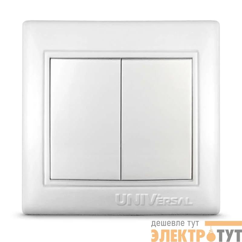 Выключатель 2-кл. СП Севиль 10А IP20 бел. UNIVersal С0023