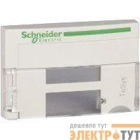 Крышка защитная для D09…D38 DT20…DT40 SchE LAD9ET1