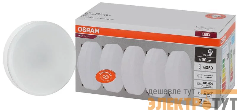 Лампа светодиодная LED Value LVGX5375 10SW/840 10Вт GX53 230В 2х5 RU (уп.5шт) OSRAM 4058075584174