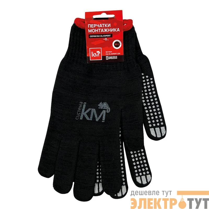 Перчатки защитные KM-GL-EXPERT-225 модель 225 КМ LO41868