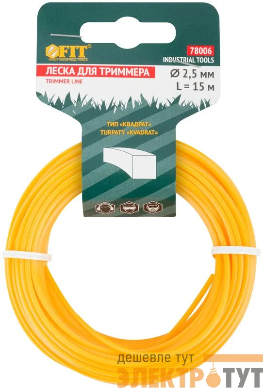 Леска для садовых триммеров "Квадрат" 2.5ммх15м FIT 78006