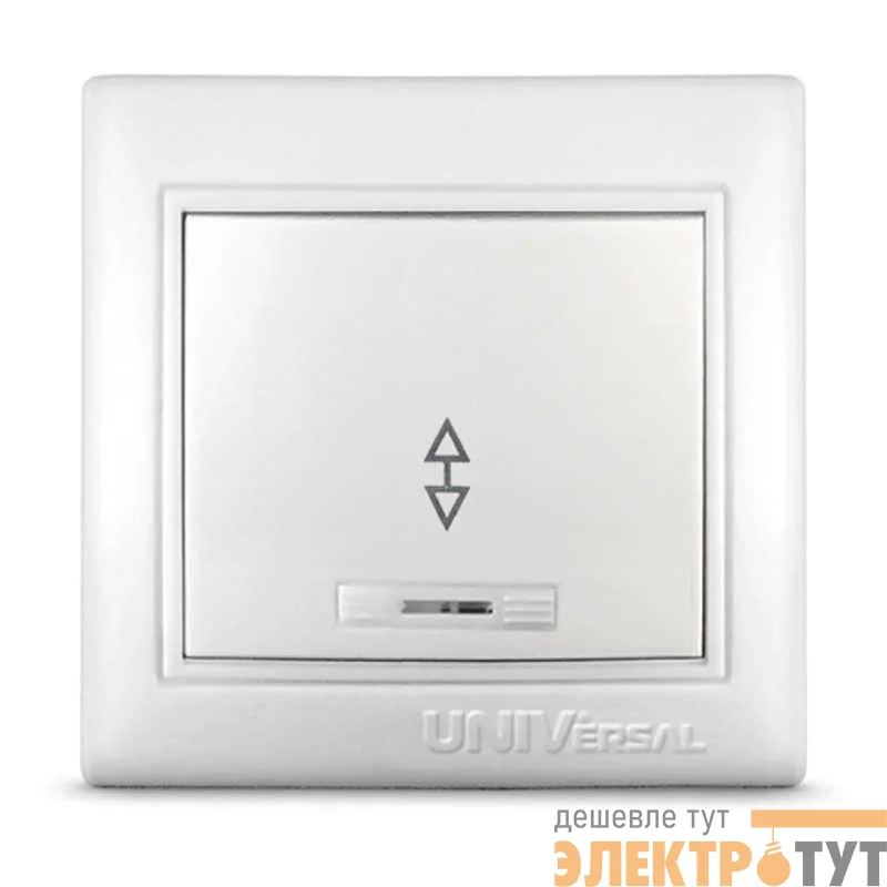 Переключатель проходной 1-кл. СП Севиль 10А IP20 с подсветкой бел. UNIVersal С0125