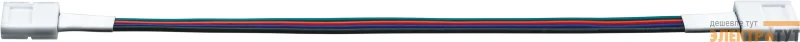 Коннектор 71 490 NLSC-RGB10mm-PC-W-PC-IP20 Navigator 71490