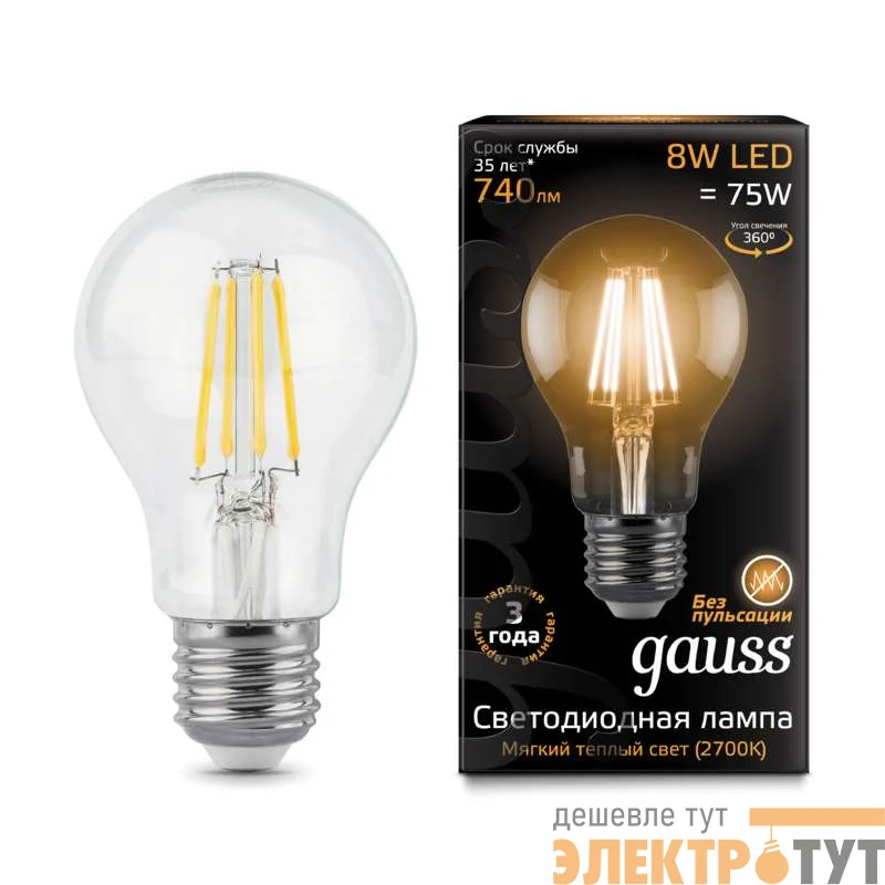 Лампа светодиодная Black Filament A60 E27 8Вт 2700К Gauss 102802108