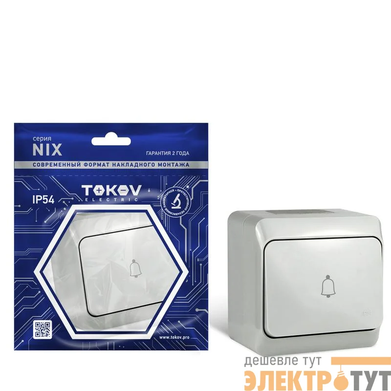 Кнопка звонка ОП Nix 10А IP54 250В сер. TOKOV ELECTRIC TKE-NX-DB-C06-IP54
