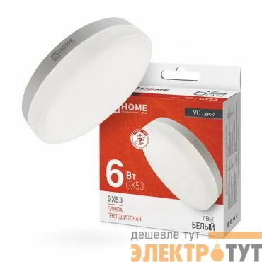 Лампа светодиодная LED-GX53-VC 6Вт таблетка 4000К нейтр. бел. GX53 570лм 230В IN HOME 4690612030791