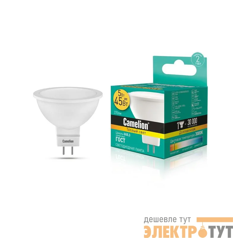 Лампа светодиодная LED5-S108/830/GU5.3 5Вт 3000К тепл. бел. GU5.3 370лм 220-240В Camelion 12041