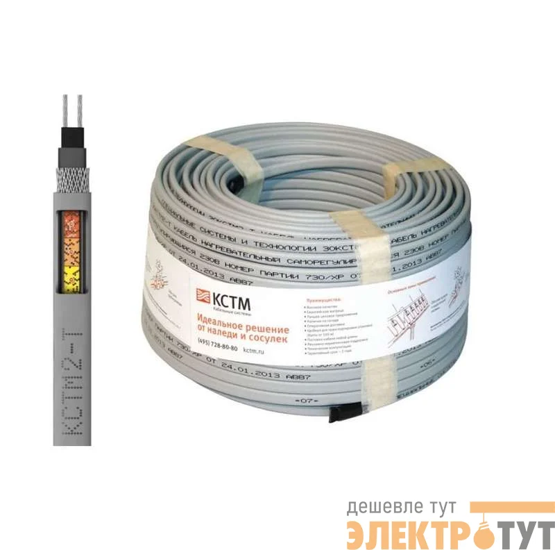 Кабель нагревательный саморег. 30КСТМ2-Т Теплолюкс 100035611200