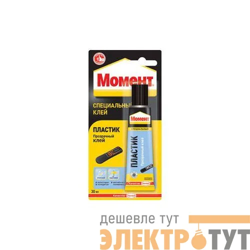 Клей для пластика 30мл на единичном блистере Момент C0044324