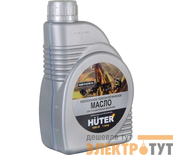 Масло моторное 10W-40 полусинтетическое для четырехтактных двигателей для техники Huter 1л Ресанта 73/8/1/1