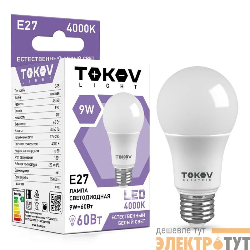 Лампа светодиодная 9Вт G45 4000К Е27 176-264В (TKL) TOKOV ELECTRIC TKL-G45-E27-9-4K