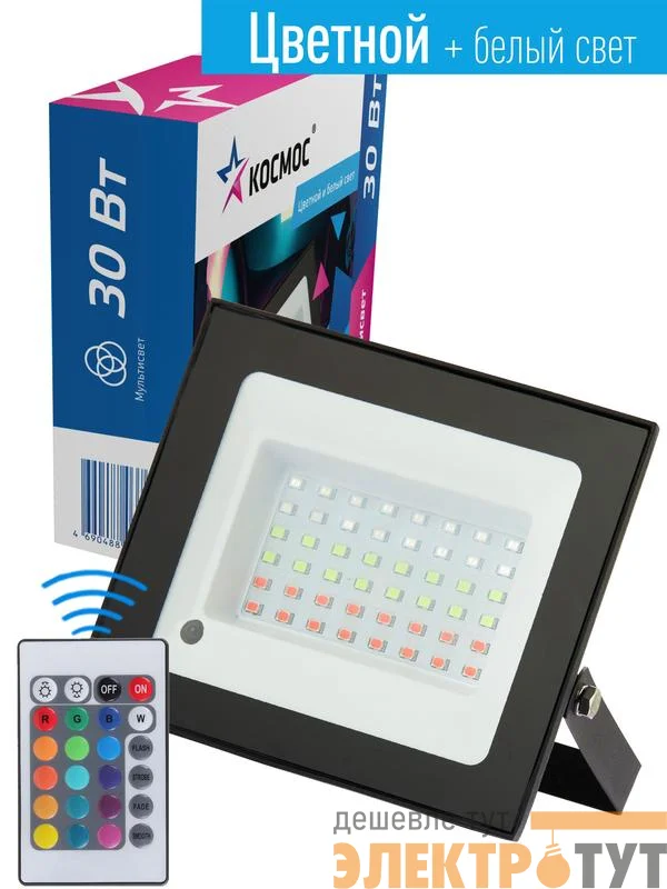 Прожектор светодиодный с пультом RGB 30Вт 6500К IP65 1600лм 20 режимов работы КОСМОС K_PR5_LED_30RGB