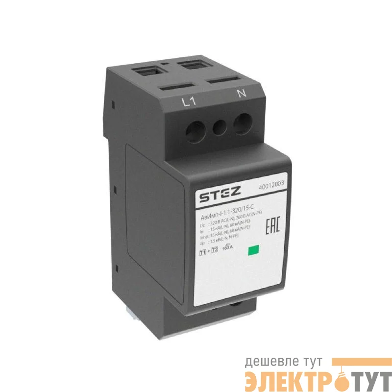 Устройство защиты от импульсных напряжений класса 1+2 1 фаза N PE АвИмп-I-1.1-320/15-C СТЭЗ 40012003