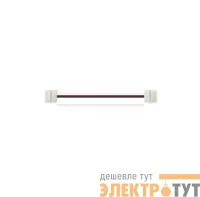 Коннектор для светодиодной ленты с возможностью изгиба 5050 и 2835/120SMD Gauss 251200000