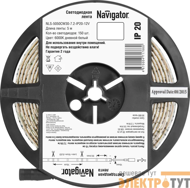 Лента светодиодная 71 766 NLS-5050CW30-7.2-IP20-12V R5 7.2Вт/м (уп.5м) Navigator 71766