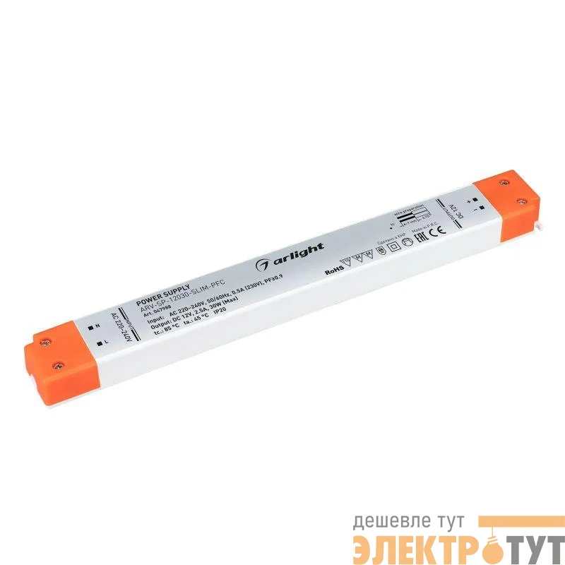 Блок питания ARV-SP-12030-SLIM-PFC (12В 2.5А 30Вт) IP20 пластик Arlight 047988