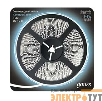 Лента светодиодная Black 2835/120-SMD 9.6Вт 12В DC холодный бел. (блистер 5м) Gauss 312000310