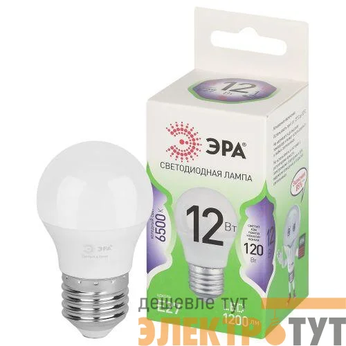 Лампа светодиодная GREEN LINE P45-12W-865-E27 GL 12Вт шар 6500К свет холод. E27 Эра Б0067052