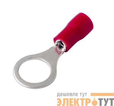 Наконечник кольцевой изолированный (НКИ d8.4мм) 0.5-1.5кв.мм (VR1.25-8) REXANT 08-0016