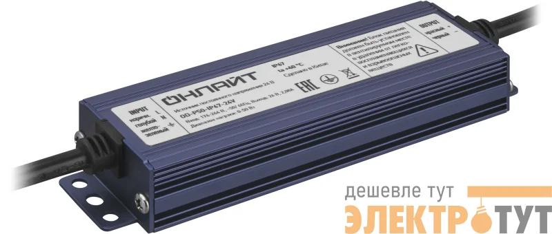 Драйвер для светодиодной ленты 90 649 OD-P50-IP67-24V ОНЛАЙТ 90649