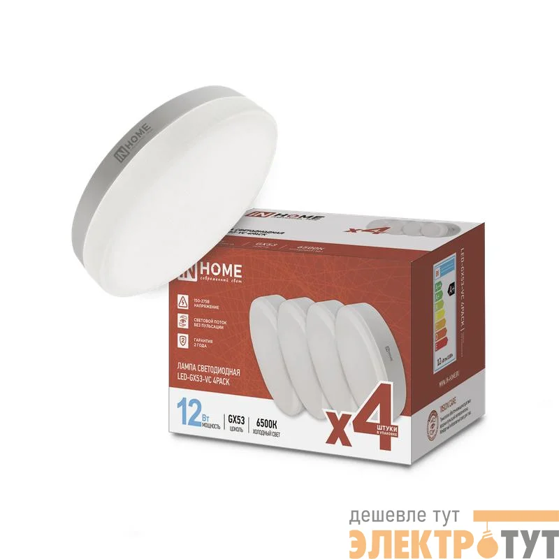 Лампа светодиодная LED-GX53-VC 4PACK 12Вт 6500К холод. бел. 1140лм 230В (уп.4шт) IN HOME 4690612052977