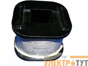 Катушка ПМЕ-2, ПМА-3 24В