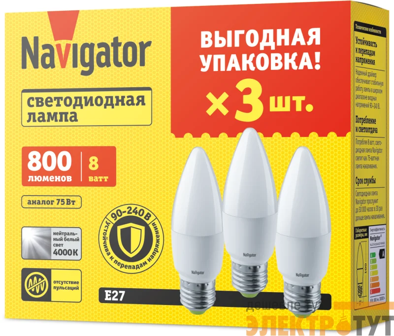 Лампа светодиодная 95 323 NLL-C37-8-230-4K-E27-FR-PACK3 NAVIGATOR 95323