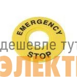 Маркировка для кнопки аварийного останова "Emergency Stop" D60 SE SBY9360