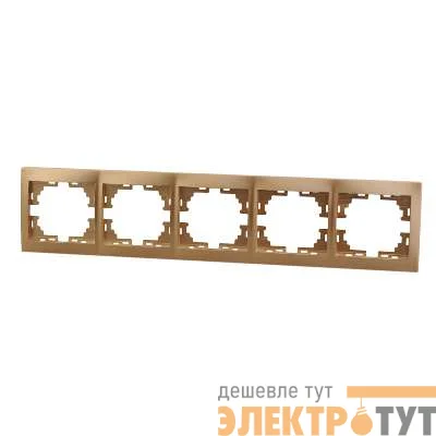 Рамка 5-м Мира горизонт. метал. зол. Lezard 701-1300-150